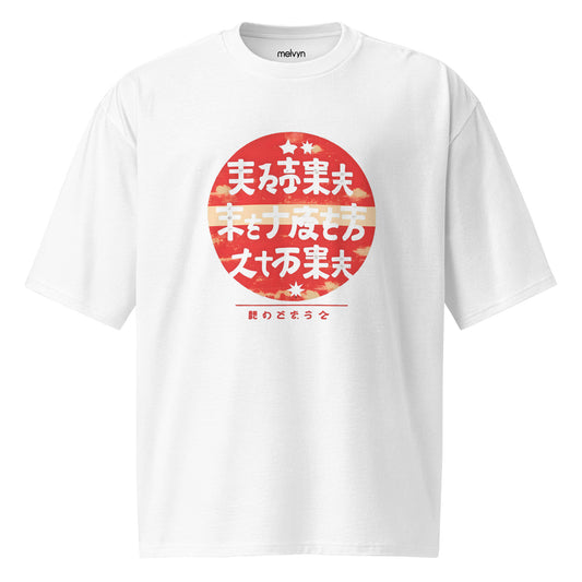 Rising Sun Kanji