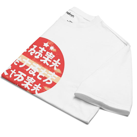 Rising Sun Kanji
